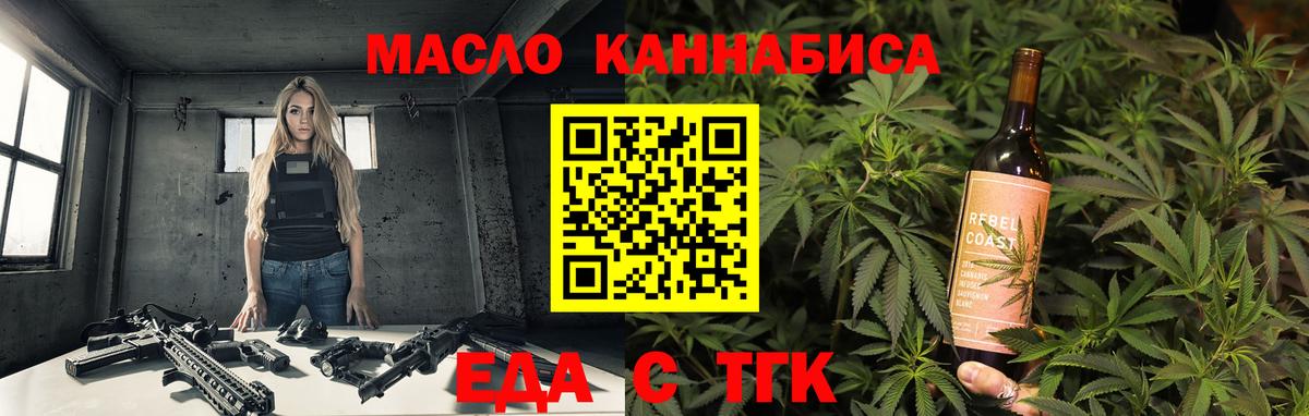 Казань  Cannafood конопля  Вход с VPN 
