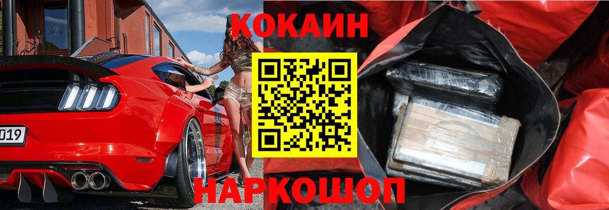 Cocaine VHQ  Cocaine  Казань  Вход с VPN 
