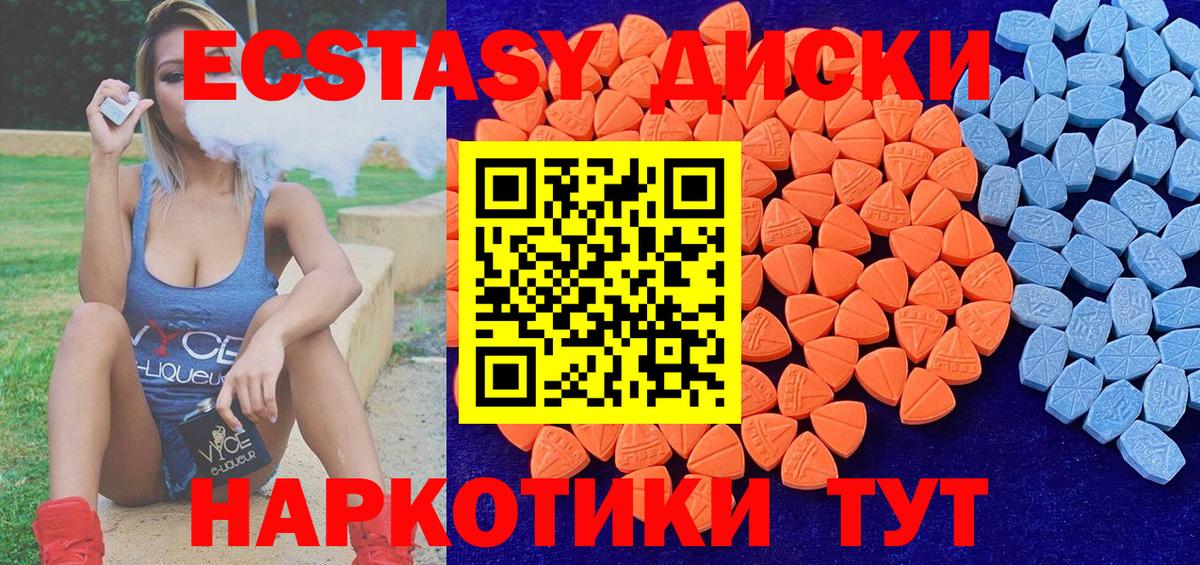Экстази  Вход с VPN  ЭКСТАЗИ 250 мг  Казань  цена   Экстази XTC 