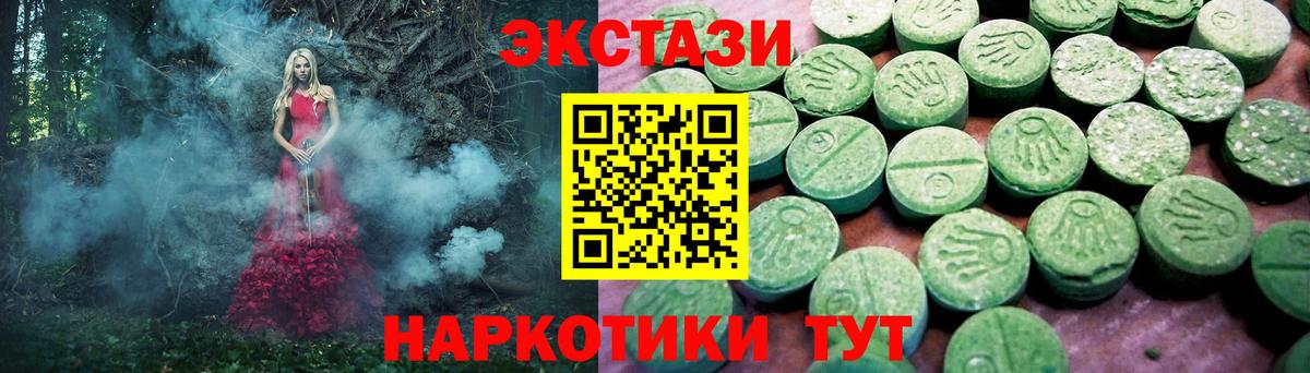 Ecstasy MDMA Казань