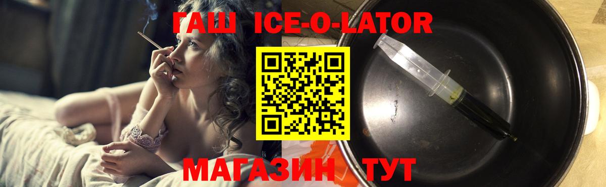 Казань  Гашиш Ice-O-Lator  Гашиш  Вход с VPN  Гашиш индика сатива 