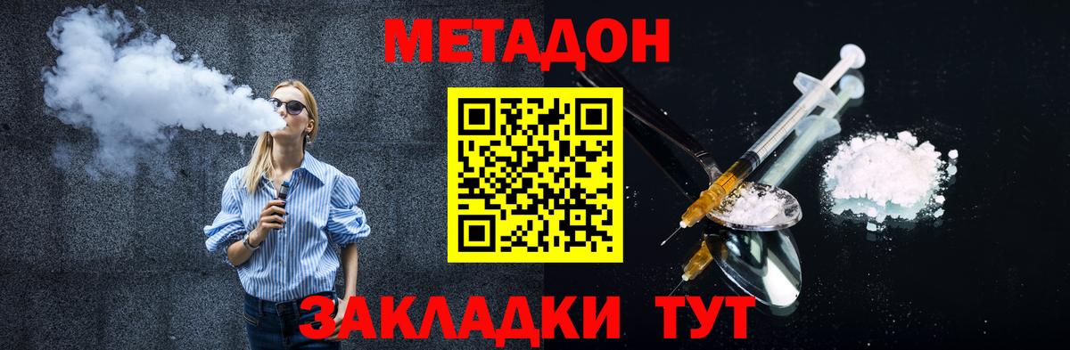 Метадон кристалл  Вход с VPN  Казань  МЕТАДОН белоснежный 