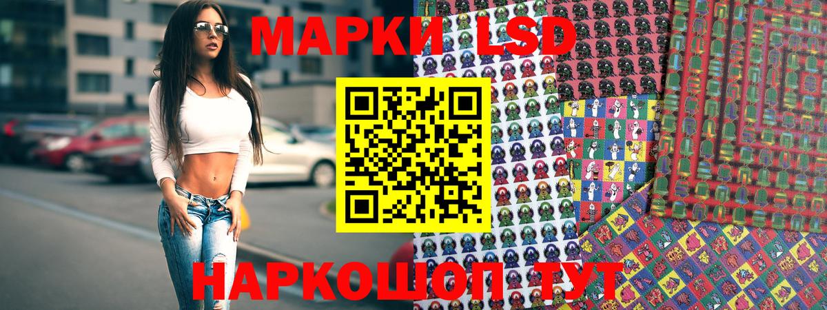 Наркотические марки  Наркотические марки 1,8мг  Вход с VPN  Наркотические марки 1,8мг  Казань 