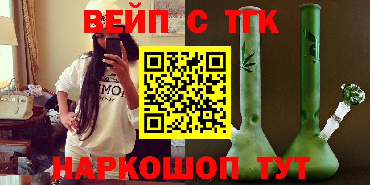 ТГК концентрат  Вход с VPN  Казань 