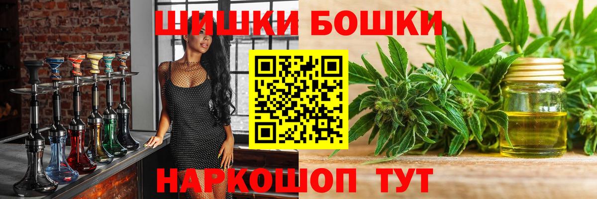 Конопля конопля  Бошки Шишки VHQ  Казань  Вход с VPN  Бошки марихуана Amnesia 